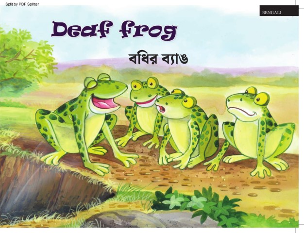 Deaf Frog